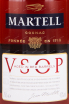 Коньяк Martell VSOP aged in Red Barrels   0.7 л
