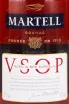 Коньяк Martell VSOP aged in Red Barrels  0.7 л