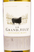 Этикетка вина Le Grand Noir Sauvignon Blanc 0.75 л