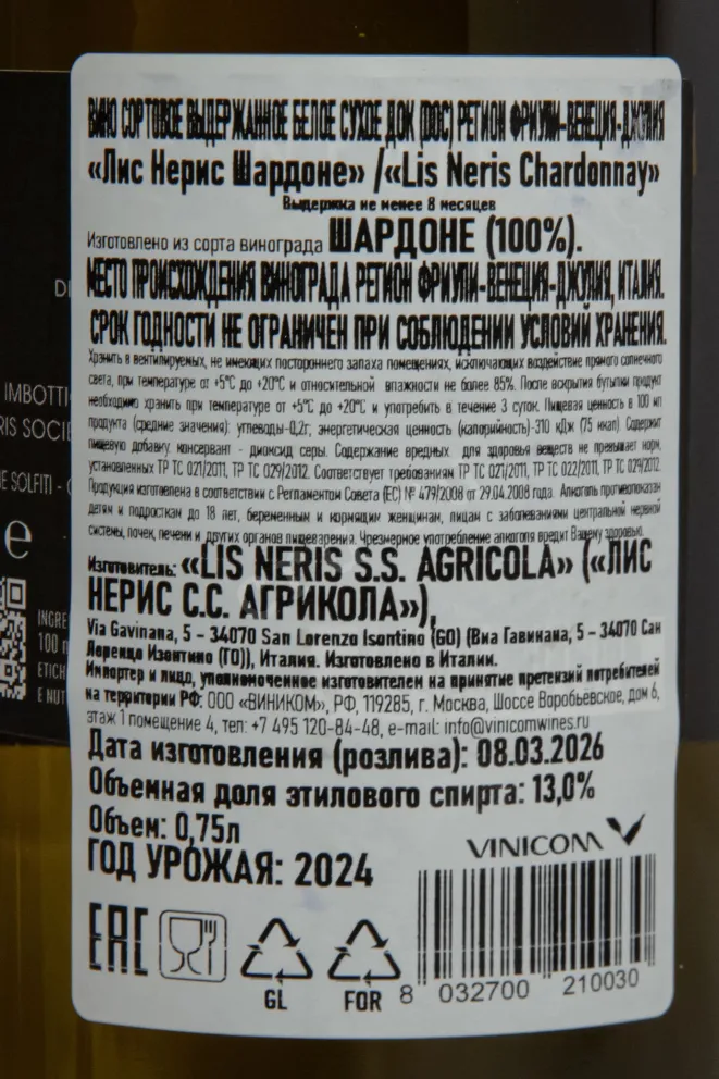 Контрэтикетка Lis Neris Chardonnay 2024 0.75 л