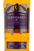 Виски Glengarry 12 years  0.7 л