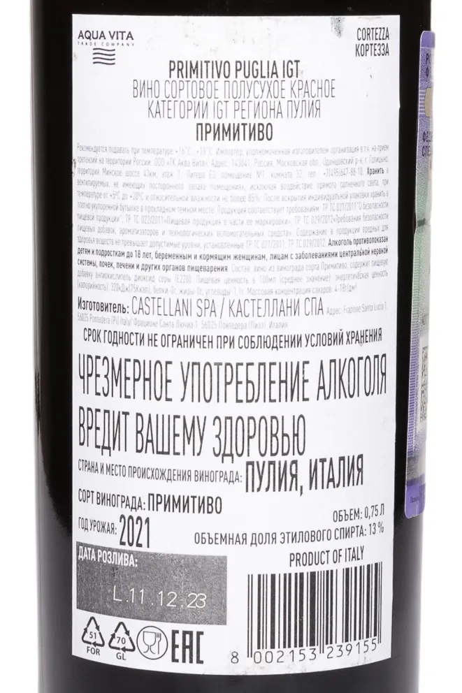Контрэтикетка Primitivo Cortezza IGТ 2021 0.75 л