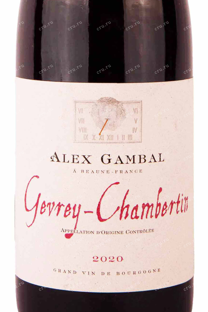 Этикетка Alex Gambal Gevrey-Chambertin 2020 0.75 л