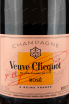 Этикетка вина Veuve Clicquot Ponsardin Vintage Rose 0,75