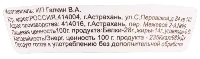 Икра Стерляди Зернистая 250 г