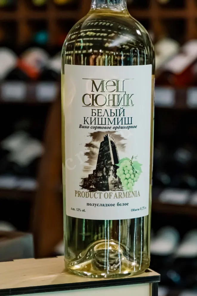 В магазине Крю Профи Mets Sunik White Kishmish 0.75 л