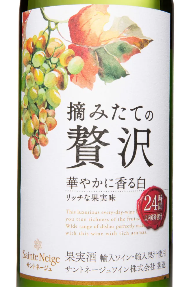 Этикетка Sainte Neige Tsumitate no Zeitaku Hanayakanikaoru 2021 0.72 л