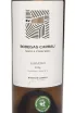 Этикетка Bodegas Carrau Single Vineyard Albarino 2024 0.75 л