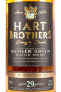 Этикетка Hart Brothers Girvan Single Grain 29 years old in tube 0.7 л