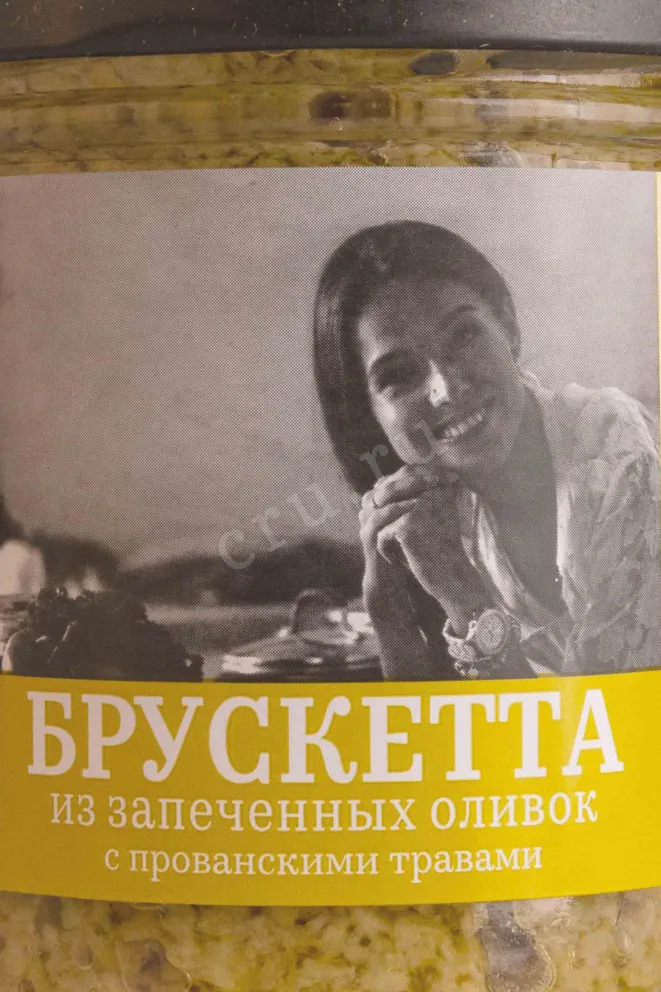 Этикетка Bruschetta baked olives with Provençal herbs