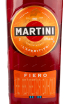 Вермут Martini Fiero  1 л