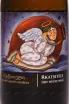 Этикетка Empire Georgian Wines Rkatsiteli 2019 0.75 л