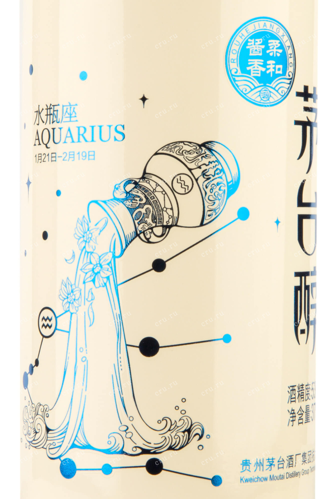 Этикетка Moutai Chun Zodiac Signs - Aquarius 0.375 л