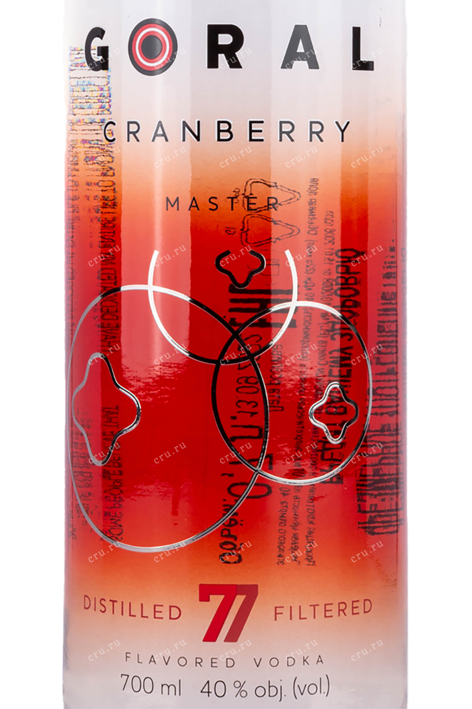 Этикетка Goral Cranberry 0.7 л