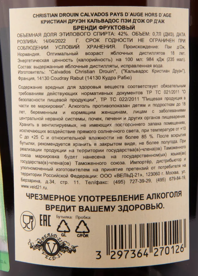 Контрэтикетка Бренди Кристиан Друэн Кальвадос Пэи д'Ож Ор д'Аж 18 лет 0.7
