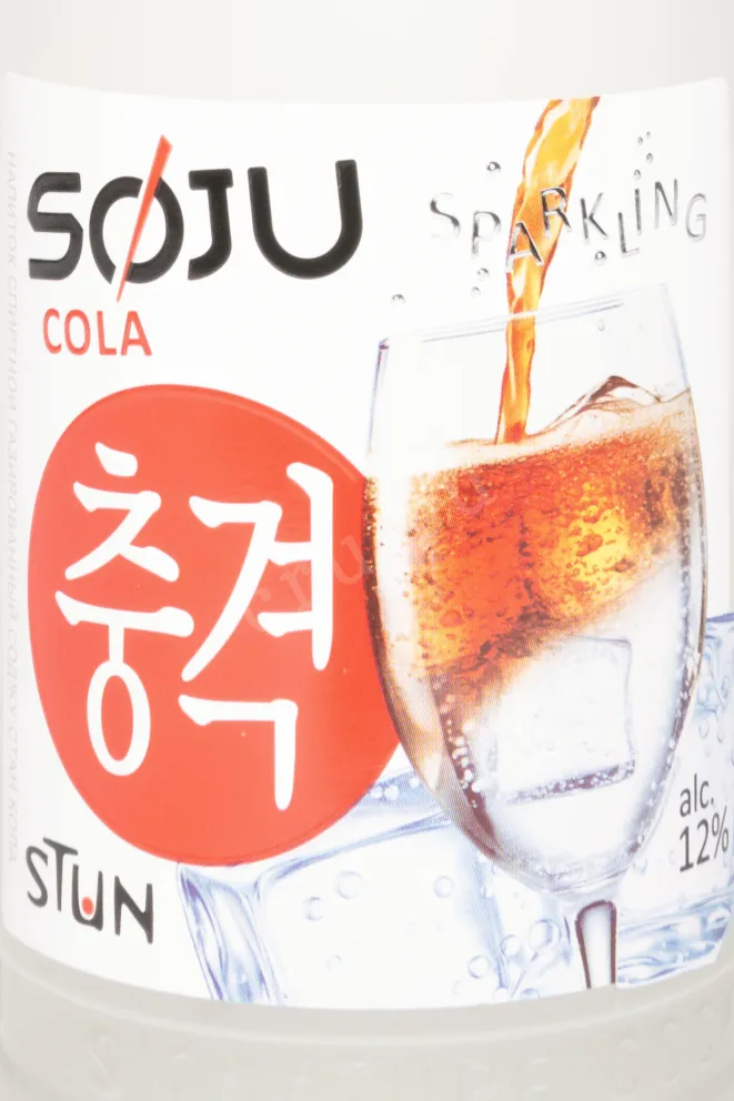 Этикетка Stun Sparkling Cola 0.33 л