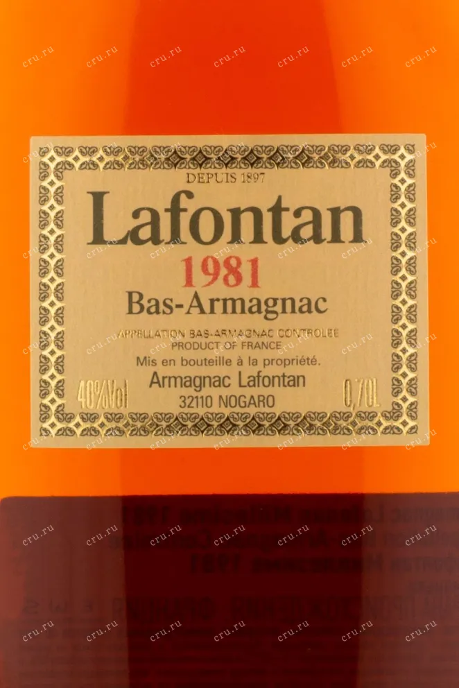 Арманьяк Lafontan 1981 0.7 л