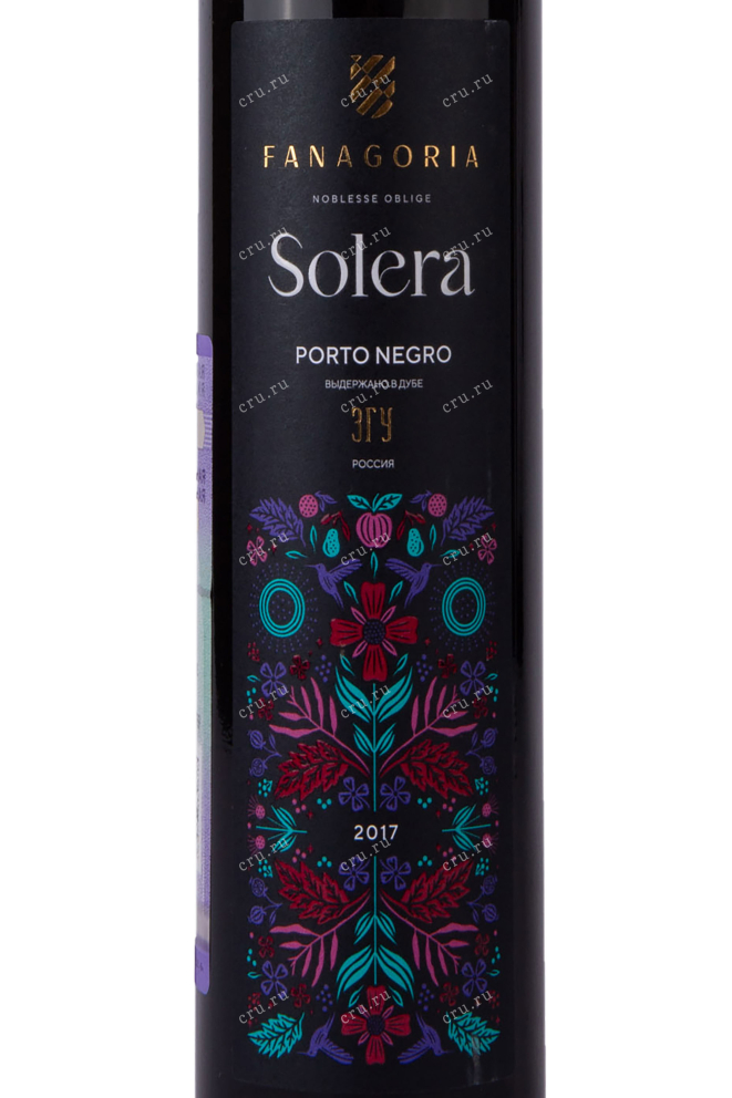 Этикетка Solera Porto Negro Fanagoria 2017 0.375 л