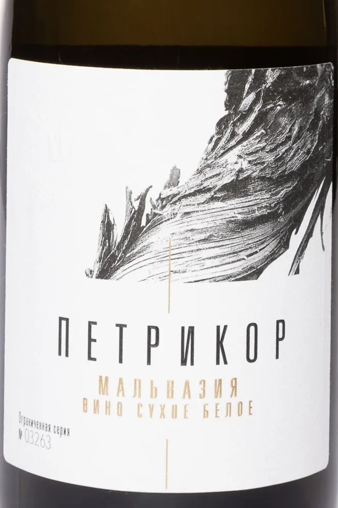 Этикетка Petrikor Malvasia 2023 0.75 л