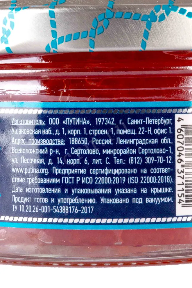 Контрэтикетка Икра  Лососевых рыб Форель зернистая