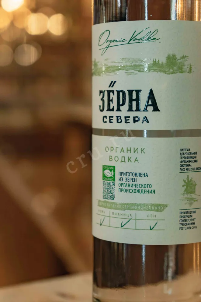В магазине Крю Профи Northern Grains Organic 0.7 л