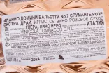 Контрэтикетка 47 Anno Domini Baglietti №7 Spumante Organic Rose 2024 0.75 л