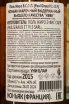 Контрэтикетка Paul Giraud VSOP 8 years 0.7 л