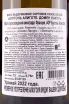 Контрэтикетка Domaine Lacour Bourgogne Aligote 2022 0.75 л