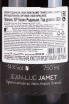 Вино Domaine Jean-Luc Jamet Pinot Noir Schistes 2020 0.75 л