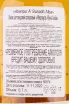 Контрэтикетка Aberlour Abunadh Alba in tube 0.7 л