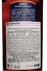 Контрэтикетка Davidoff VSOP 0.7 л