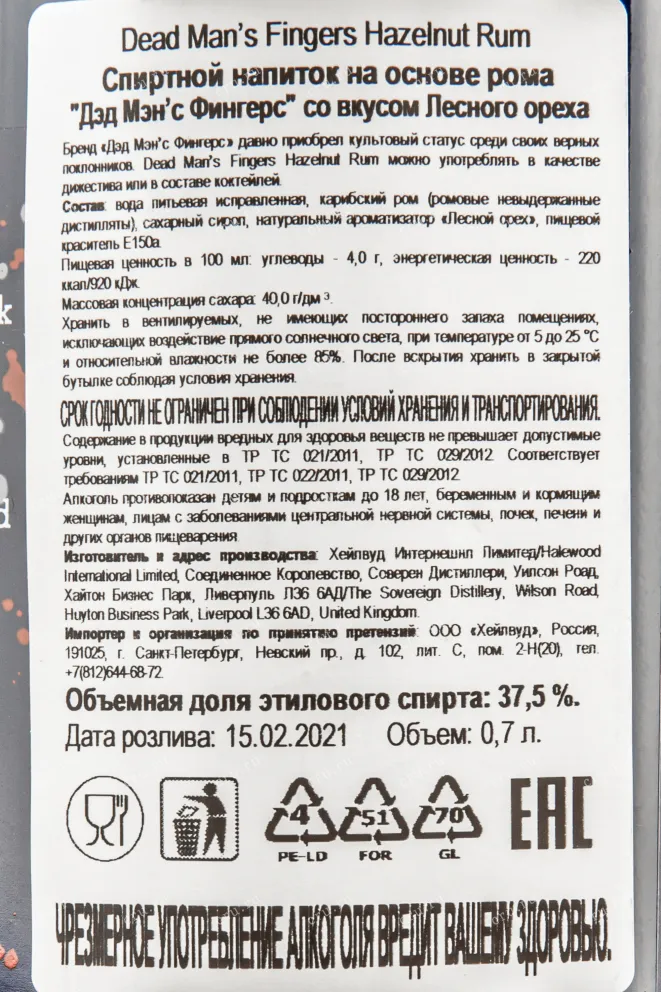 Контрэтикетка рома Дэд Мэн'с Фингерс лесной орех 0,7
