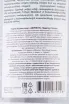 Контрэтикетка Abrikon Limited Edition 0.7 л