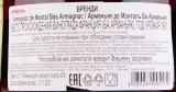 Арманьяк De  Montal 1961 0.7 л