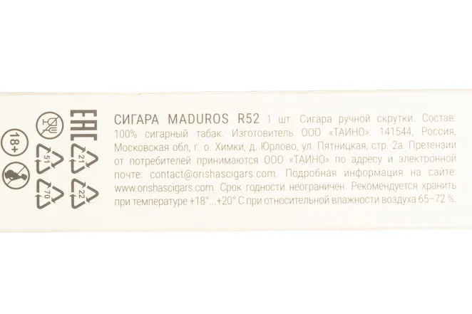 Контрэтикетка Orishas Maduros R52*5 1/2 Toro