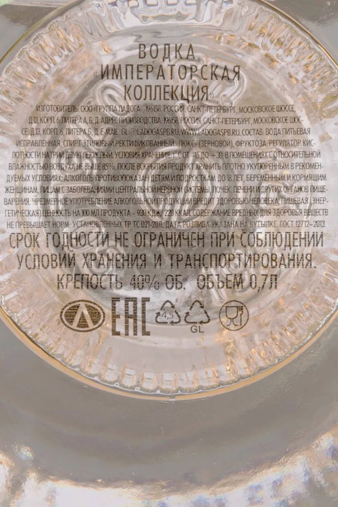 Контрэтикетка Imperial Collection Faberge Super Premium dark red 0.7 л