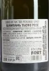 Контрэтикетка Champagne Thiénôt Rosé 2020 0.75 л