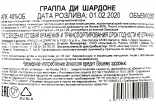 Контрэтикетка di Chardonnay Lazzaroni 0,5 л