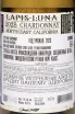 Контрэтикетка Lapis Luna Chardonnay 2023 0.75 л