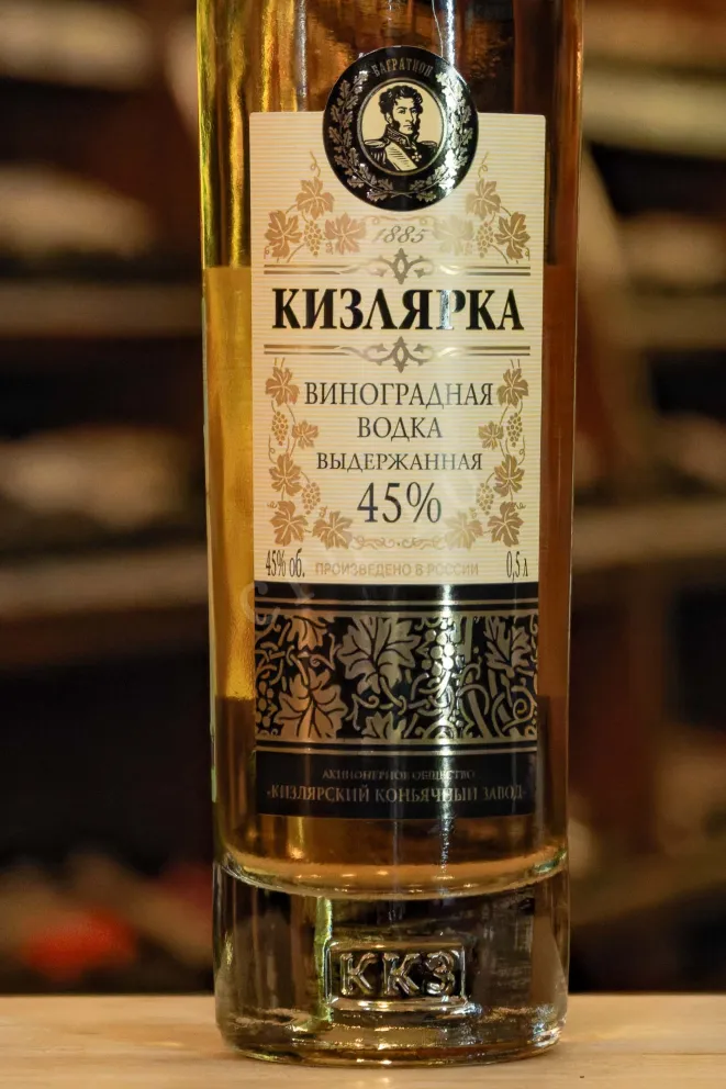 В магазине Крю Профи Kizlyarka Grape Aged 0.5 л