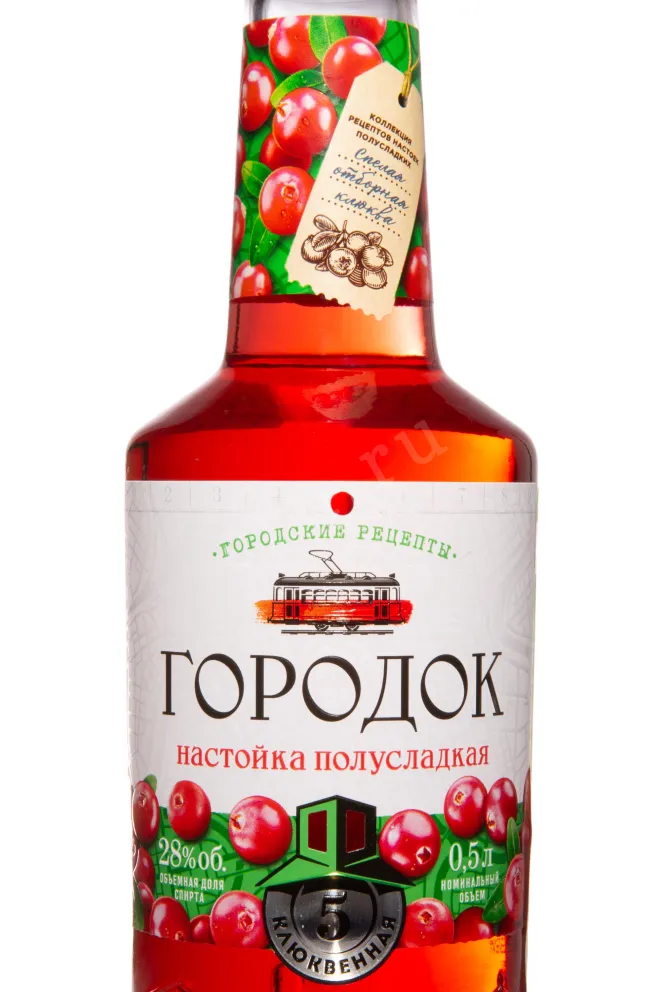 Этикетка Gorodok Klukva 0.5 л