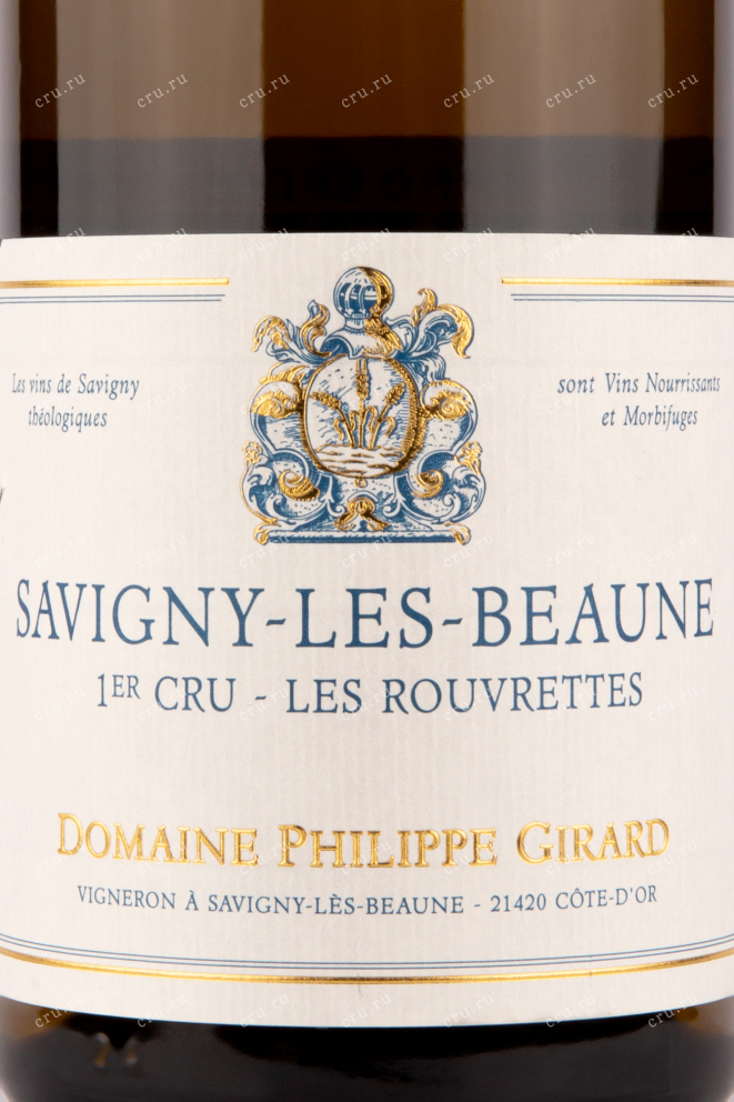Этикетка вина Domaine Philippe Girard Savigny-les-Beaune 1-er Cru Les Rouvrettes 2018 0.75 л