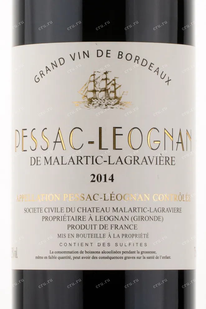 Этикетка вина Pessac Leognan Malartic Lagraviere 2014 0.75 л