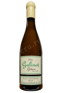 Вино Gitton Pere & Fils Silex Galinot AOC Sancerre 2019 0.75 л