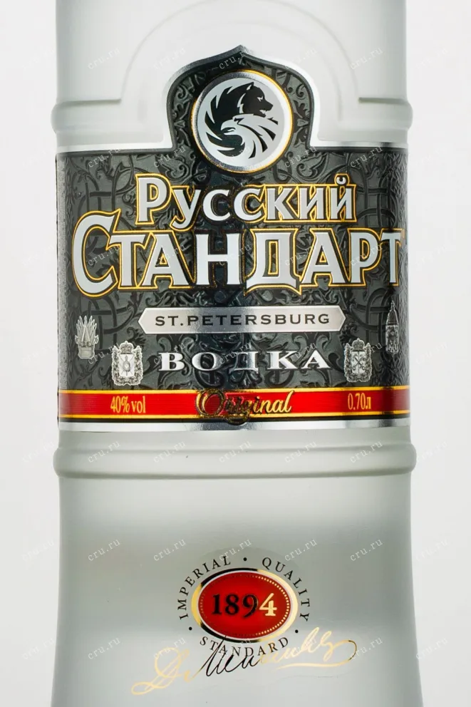 Этикетка водки Russian Standard Original gift box 0.7