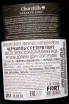 Контрэтикетка Churchills Reserve Port 2018 1.5 л