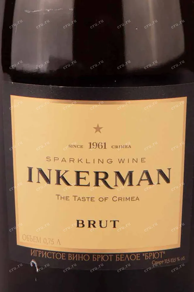 Этикетка Inkerman Brut 2021 0.75 л