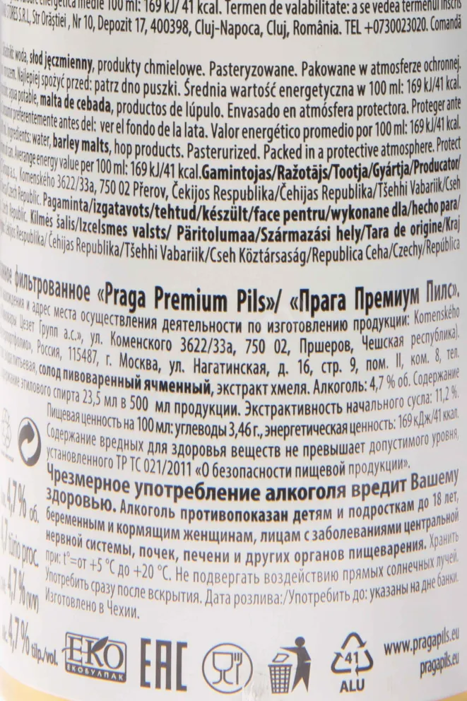 Контрэтикетка Praga Premium Pils in can 0.5 л