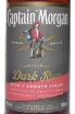 Этикетка Captain Morgan Dark Rum 0.7 л