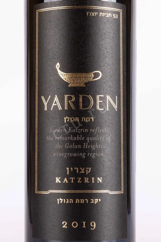Этикетка Yarden Katzrin gift box 2019 0.75 л